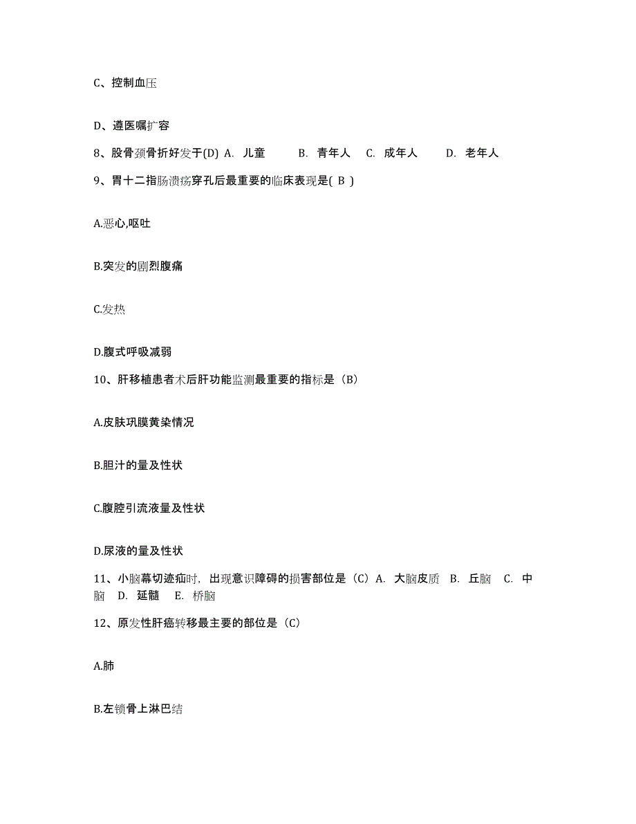 备考2025云南省龙陵县中医院护士招聘模拟考核试卷含答案_第3页