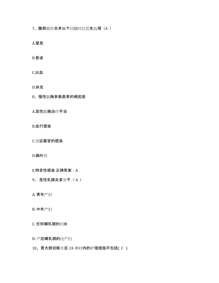 备考2025云南省镇沅县人民医院护士招聘提升训练试卷A卷附答案_第3页