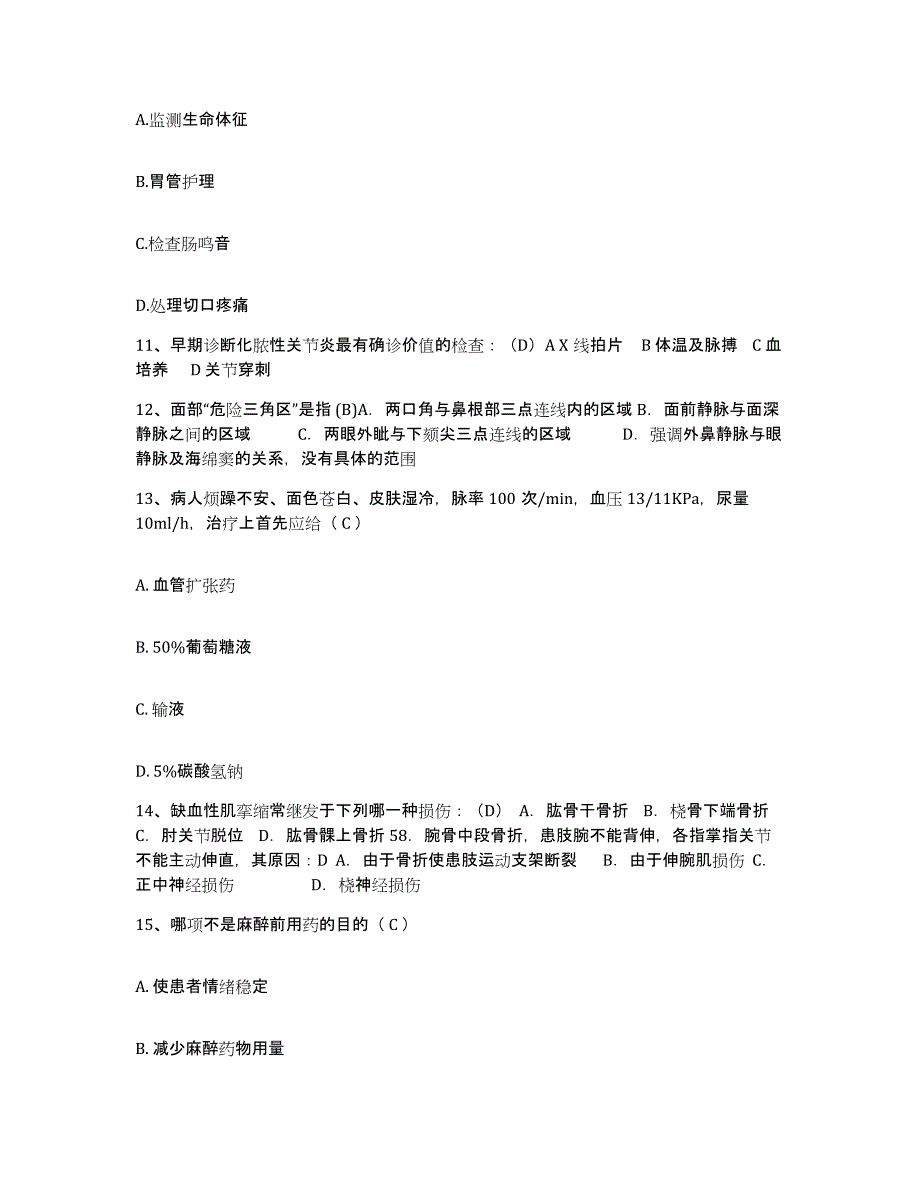 备考2025云南省镇沅县人民医院护士招聘提升训练试卷A卷附答案_第4页