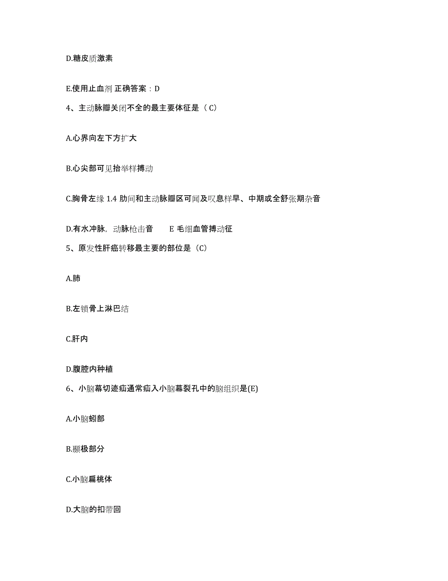 备考2025云南省老人会医院护士招聘自我提分评估(附答案)_第2页