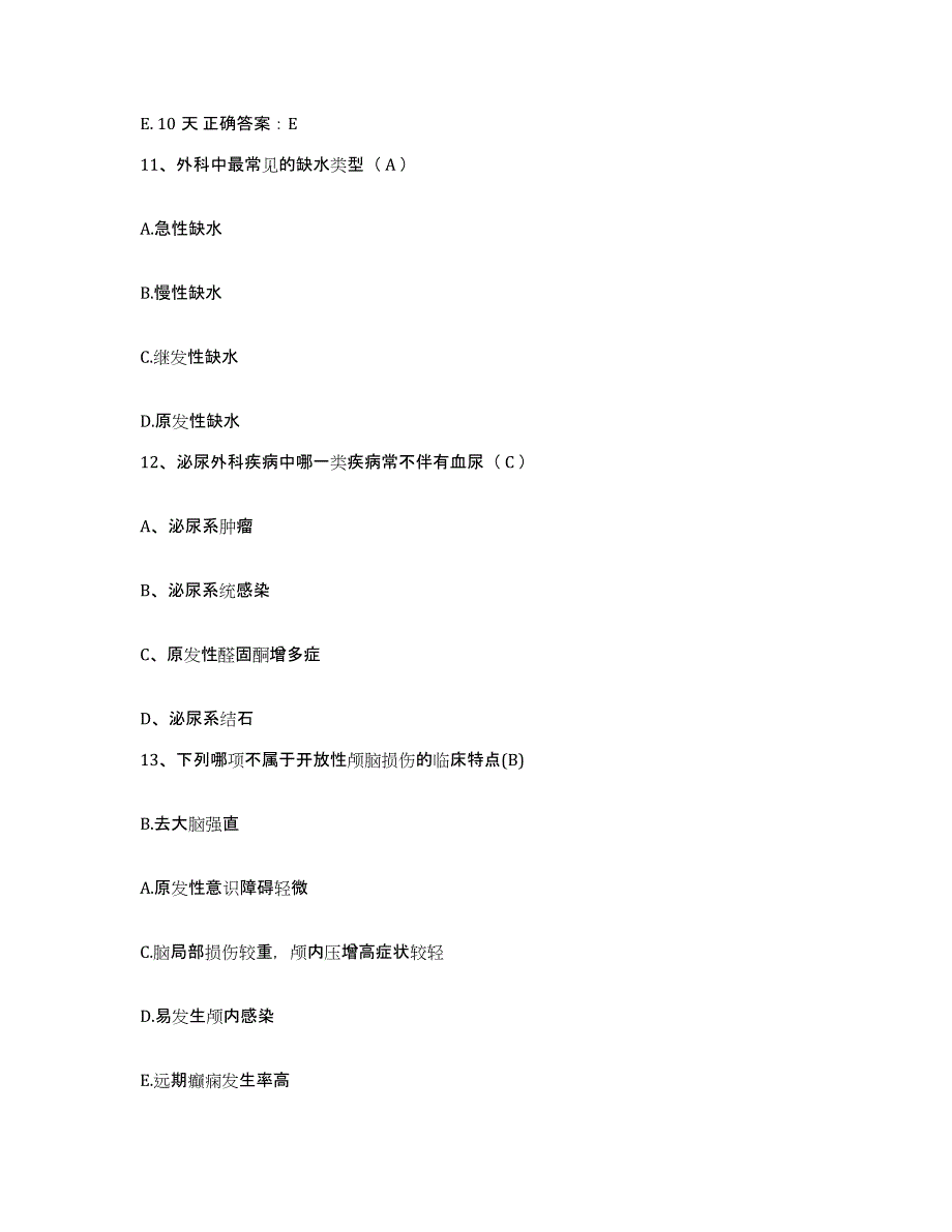 备考2025云南省中医院望城分院护士招聘通关提分题库及完整答案_第4页