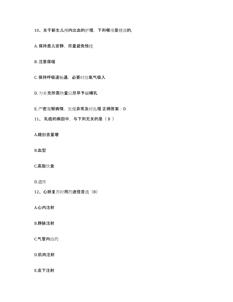 备考2025福建省福州市第一医院福州红十字医院护士招聘提升训练试卷A卷附答案_第3页