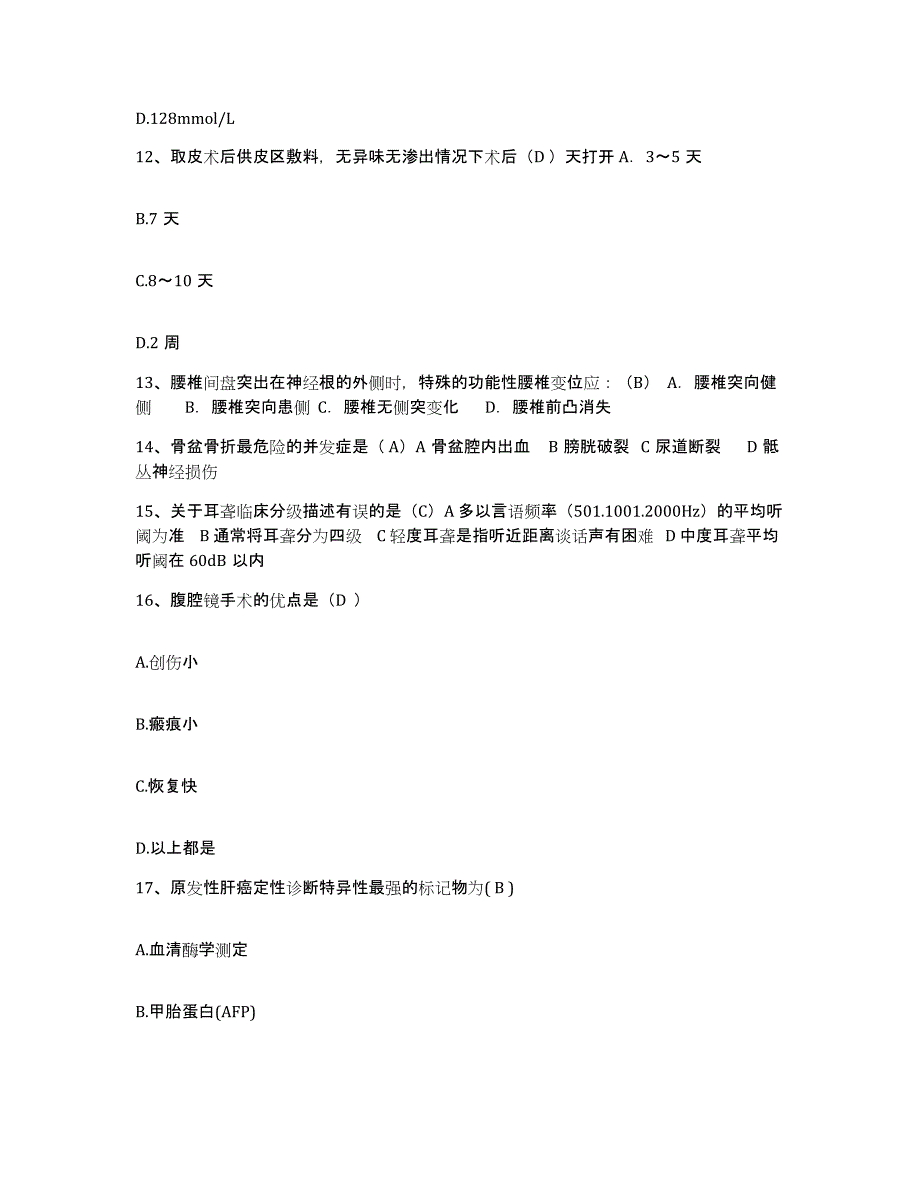 备考2025贵州省普安县中医院护士招聘模拟题库及答案_第4页