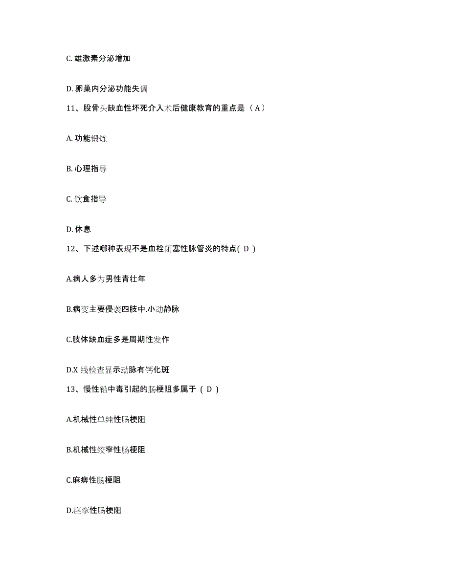 备考2025云南省禄丰县妇幼保健站护士招聘综合练习试卷A卷附答案_第4页