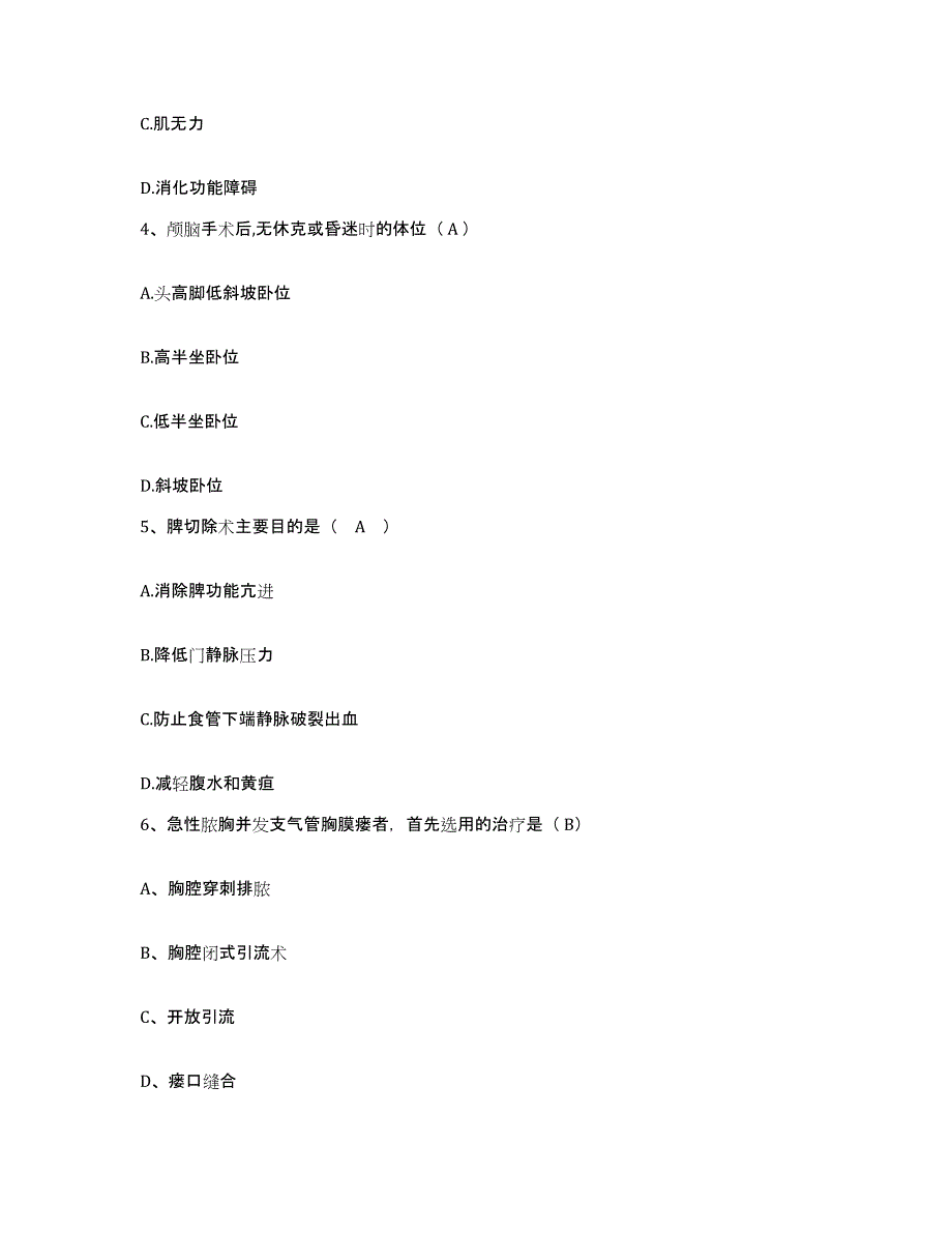 备考2025上海市星火农场职工医院护士招聘考前冲刺模拟试卷B卷含答案_第2页