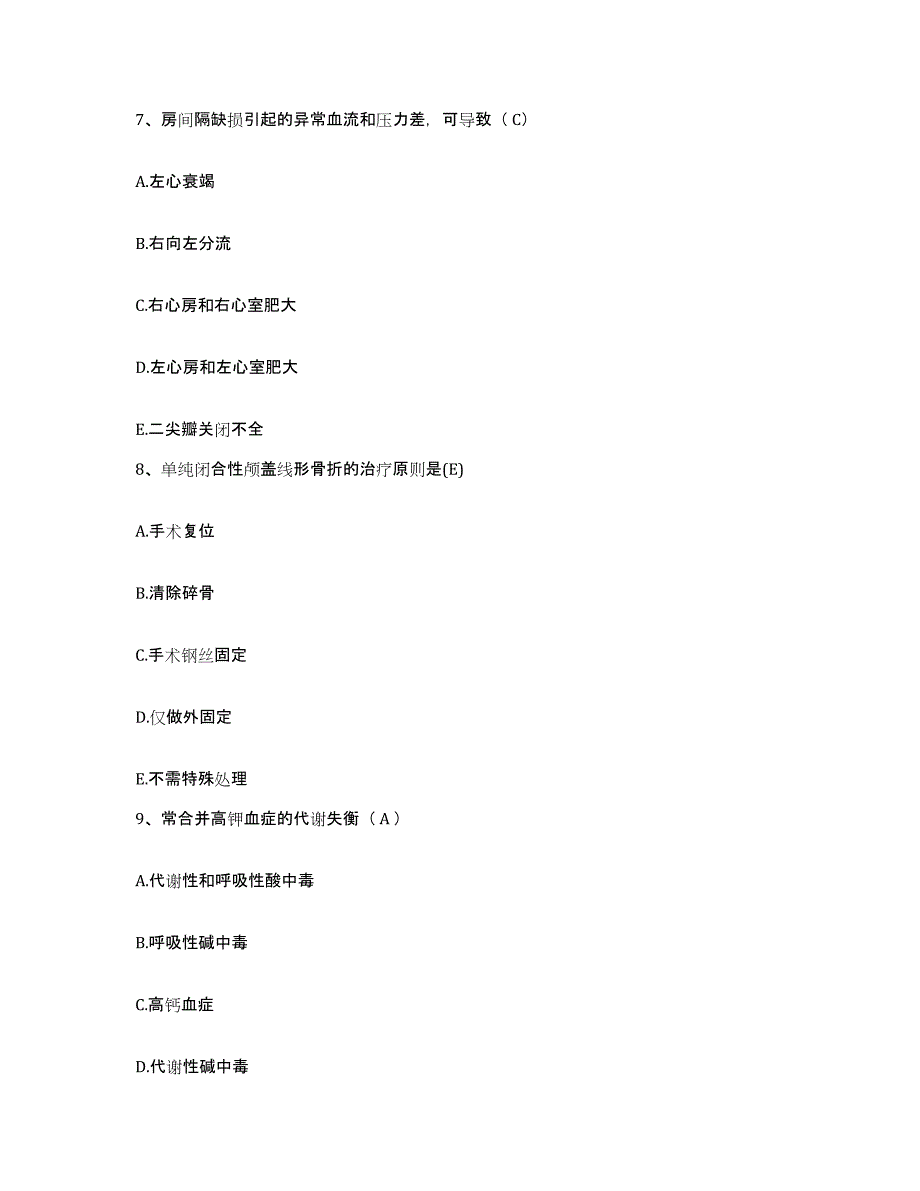 备考2025贵州省织金县中医院护士招聘通关题库(附答案)_第3页