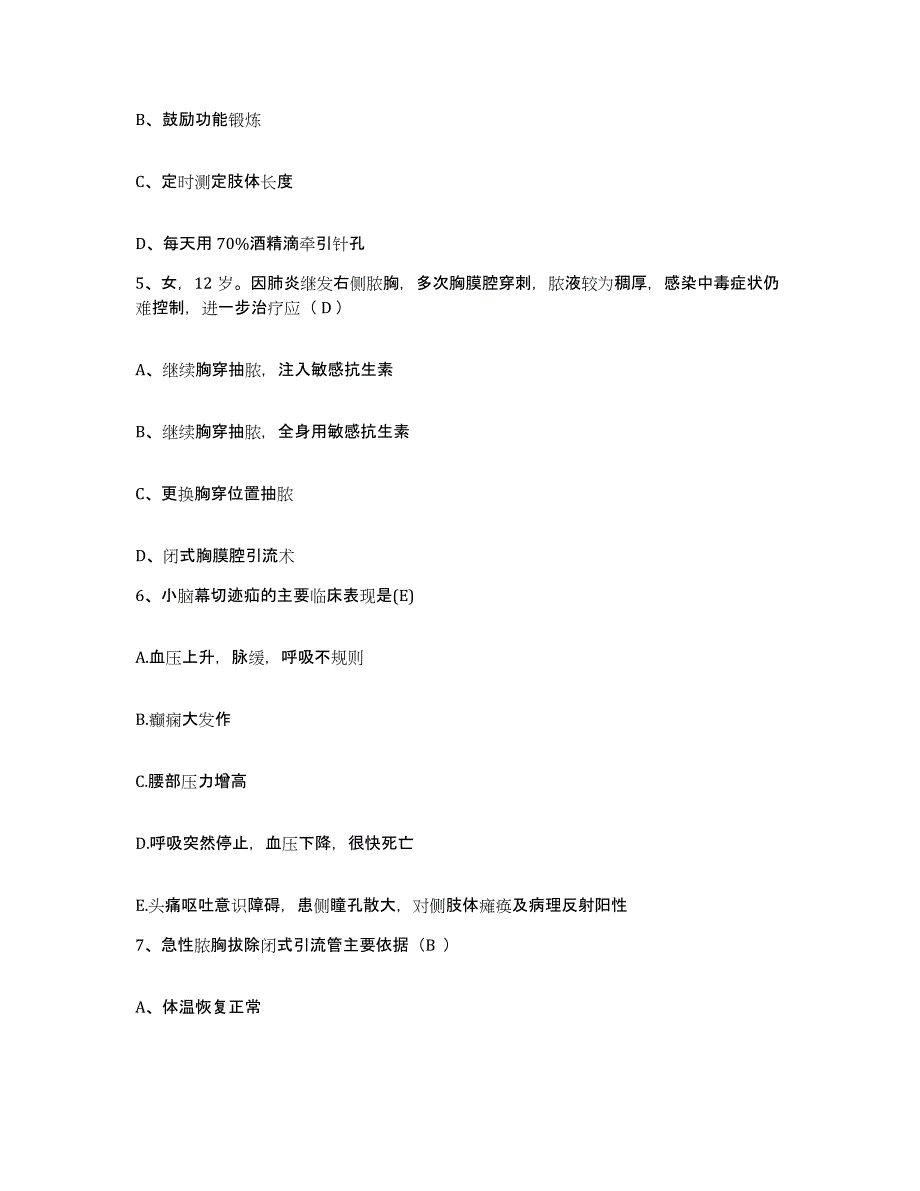 备考2025云南省河口县妇幼保健院护士招聘通关题库(附答案)_第2页