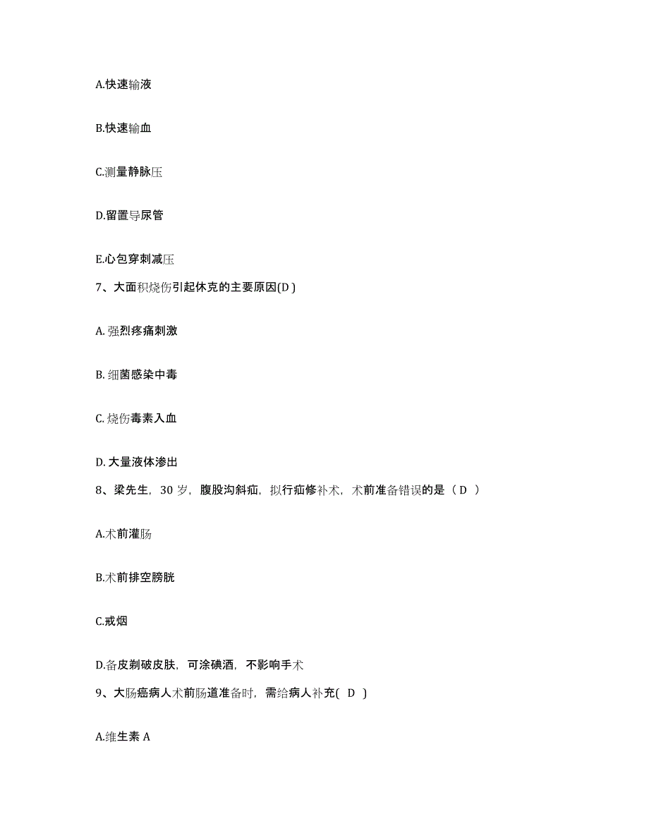 备考2025云南省禄劝县中医院护士招聘考前自测题及答案_第3页