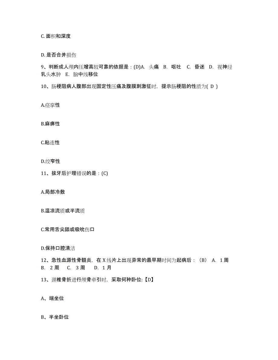 备考2025贵州省交通医院贵州省公路职工医院护士招聘高分通关题型题库附解析答案_第3页