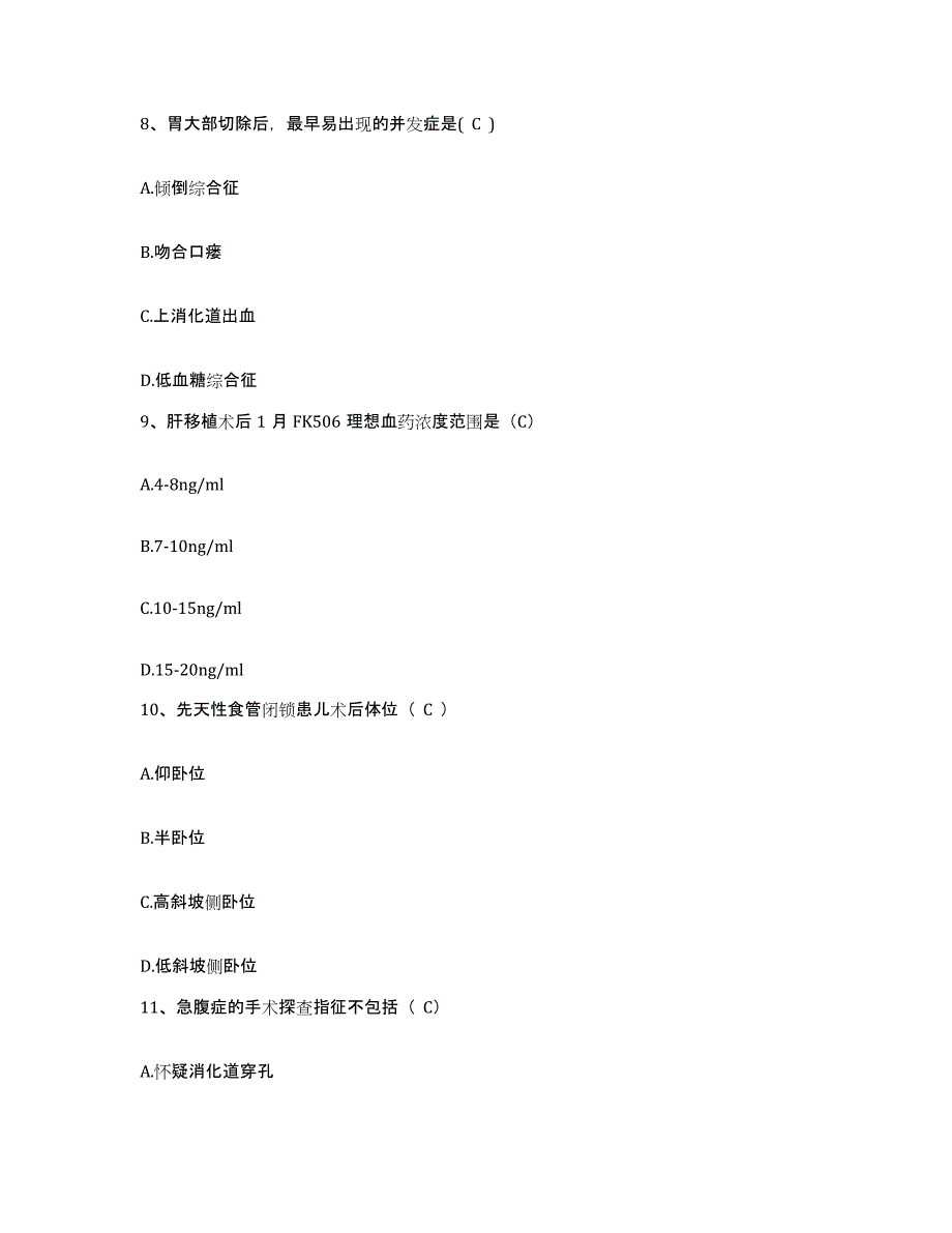 备考2025贵州省习水县中医院护士招聘每日一练试卷B卷含答案_第3页