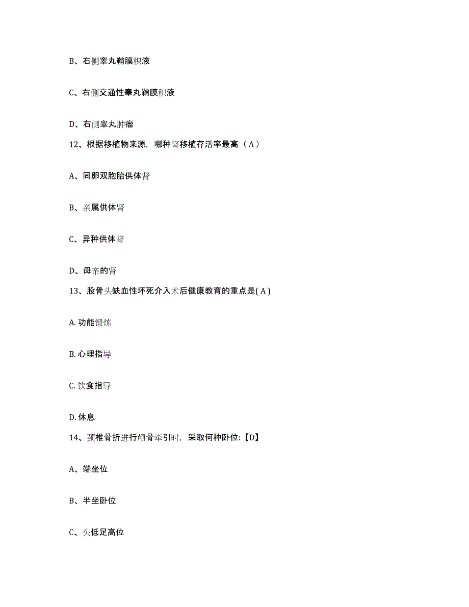 备考2025云南省羊场煤矿职工医院护士招聘综合练习试卷B卷附答案_第4页