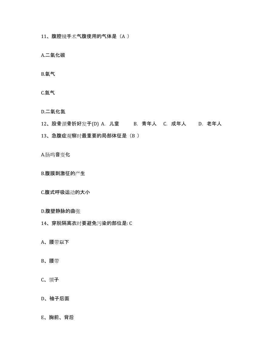 备考2025福建省惠安县惠东华侨医院护士招聘考前自测题及答案_第4页