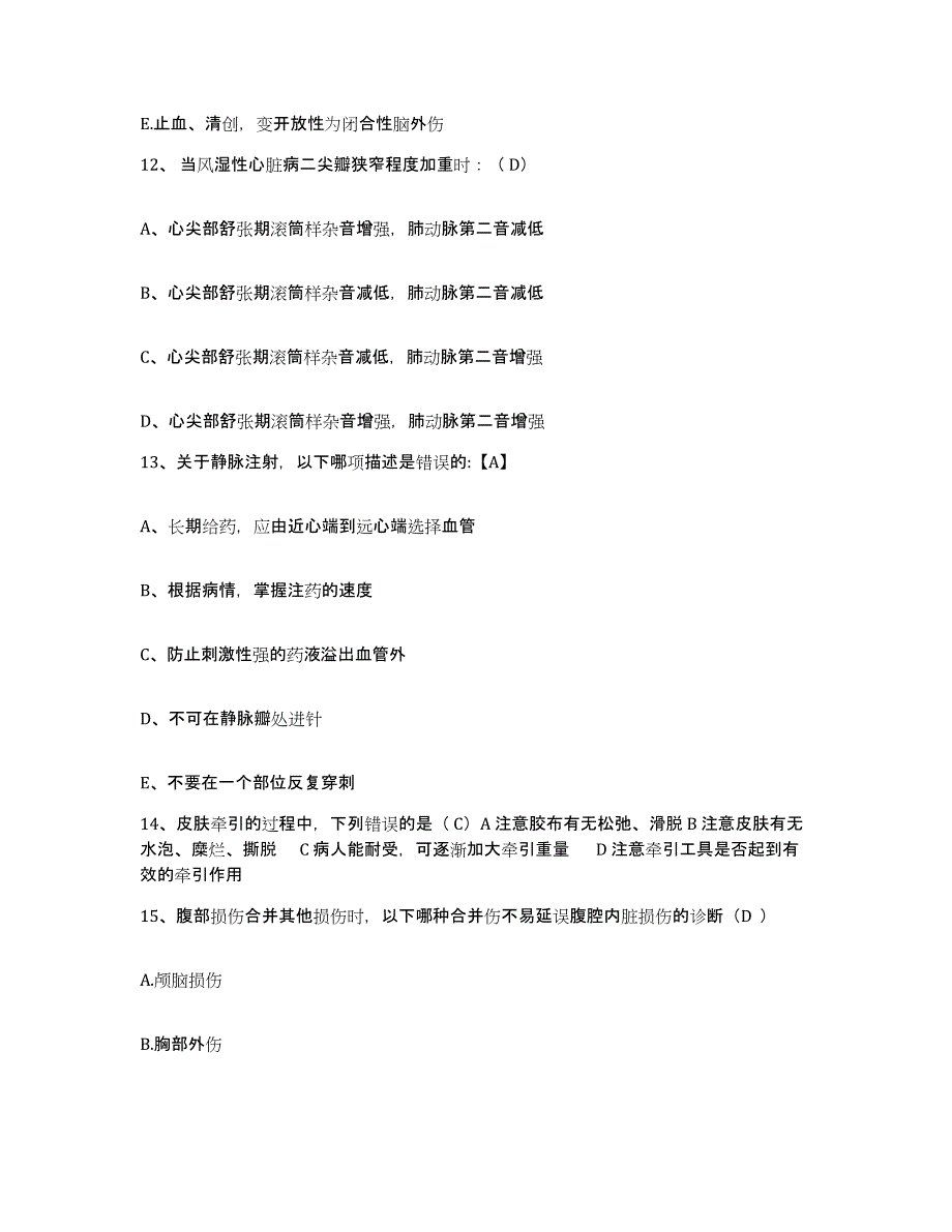 备考2025贵州省黎平县人民医院护士招聘过关检测试卷A卷附答案_第4页