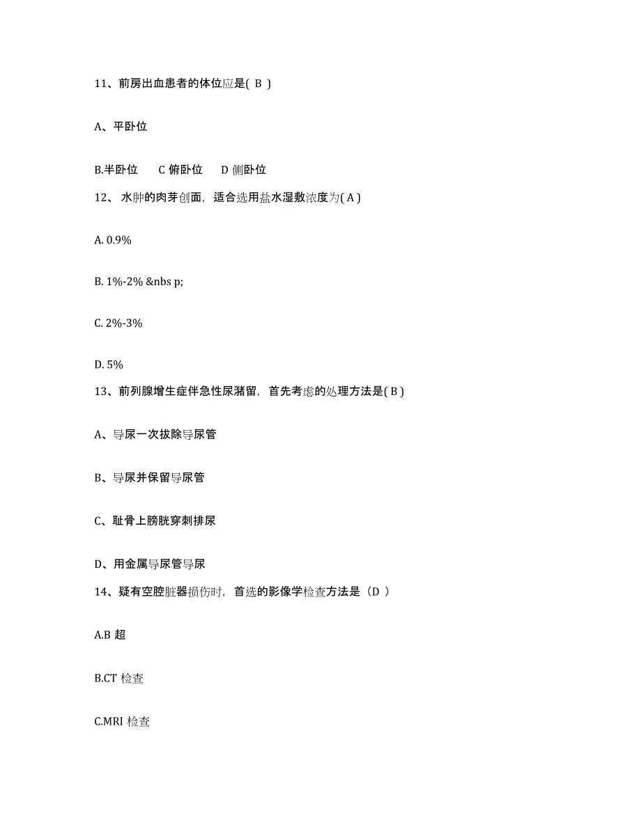 备考2025云南省昆明市云南妇女儿童医院护士招聘综合检测试卷A卷含答案_第4页