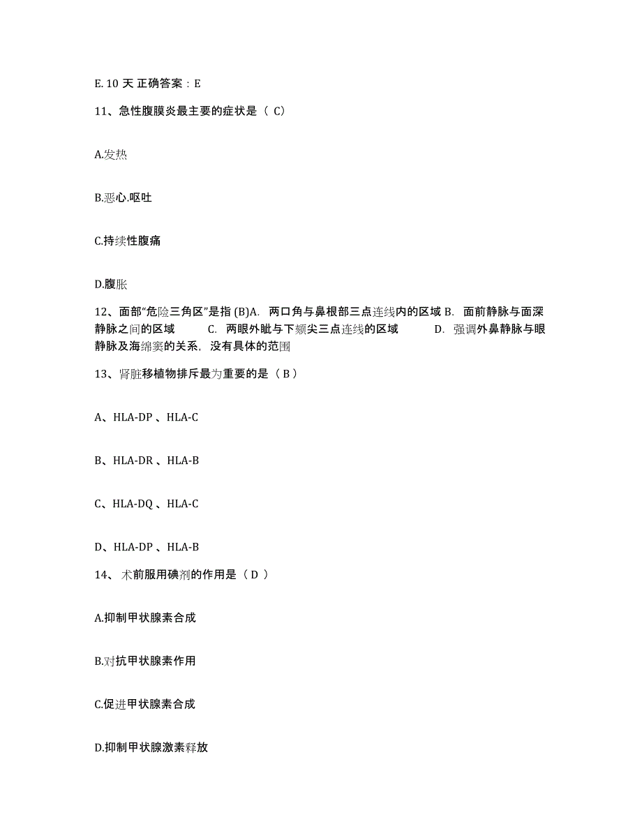 备考2025云南省昌宁县妇幼保健院护士招聘提升训练试卷A卷附答案_第4页