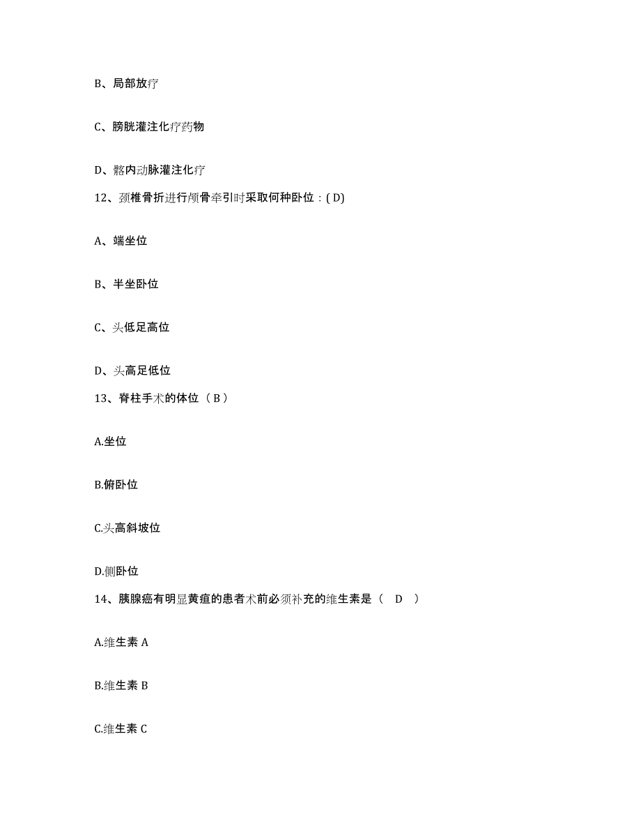 备考2025吉林省九台市工业职工医院护士招聘自测提分题库加答案_第4页