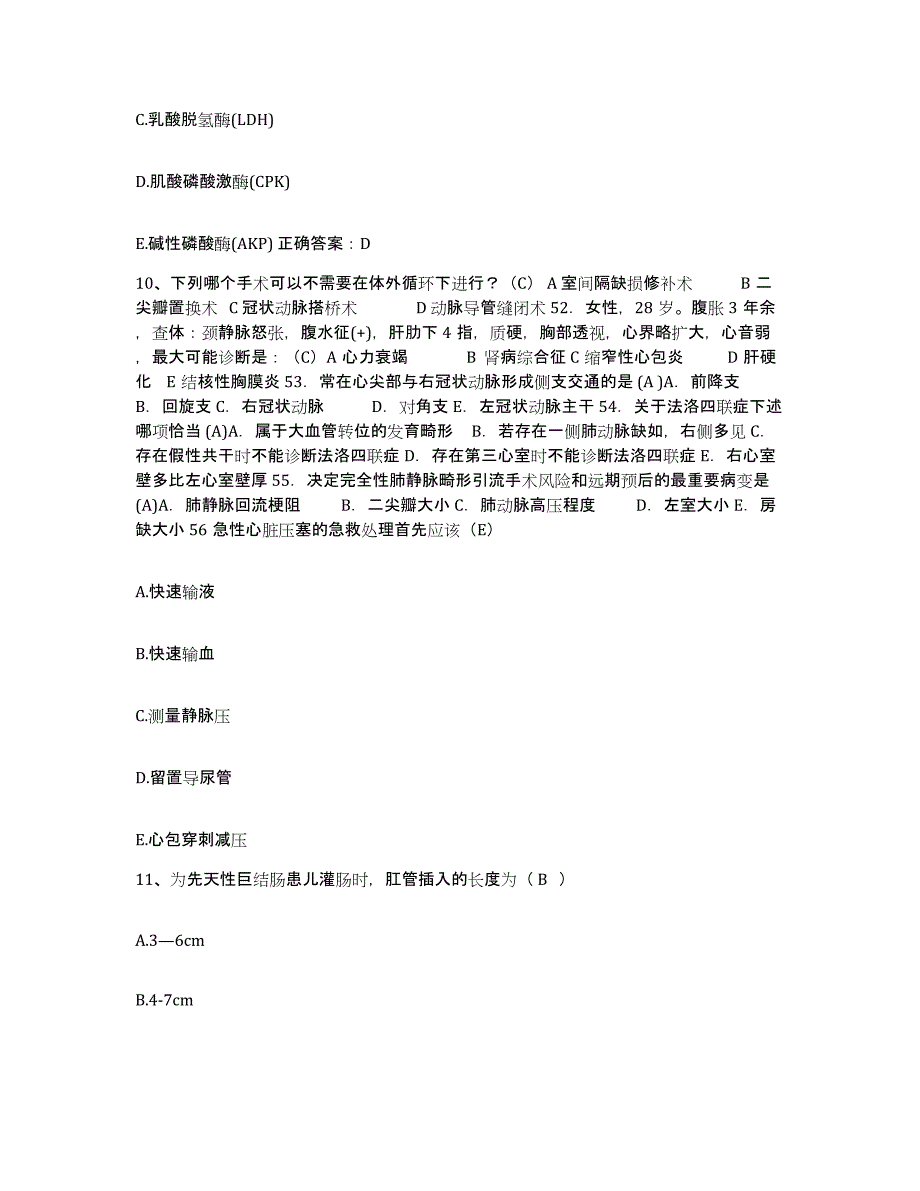 备考2025云南省贡山县人民医院护士招聘高分通关题型题库附解析答案_第4页