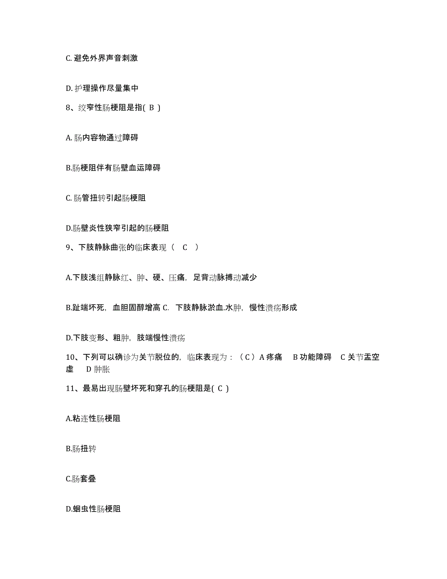 备考2025云南省曲靖市第一人民医院护士招聘自我提分评估(附答案)_第3页