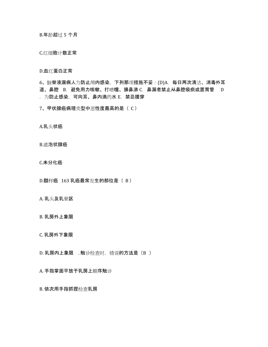 备考2025贵州省修文县中医院护士招聘题库检测试卷A卷附答案_第2页