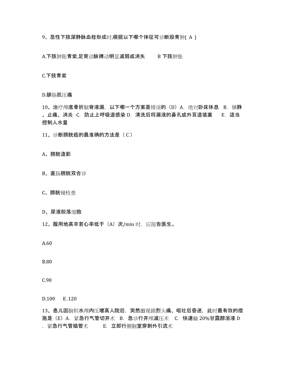 备考2025贵州省贵阳市林东矿务局总医院护士招聘自测模拟预测题库_第3页