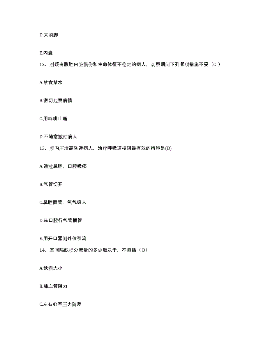 备考2025贵州省盘县盘江矿务局火铺矿医院护士招聘综合练习试卷B卷附答案_第4页