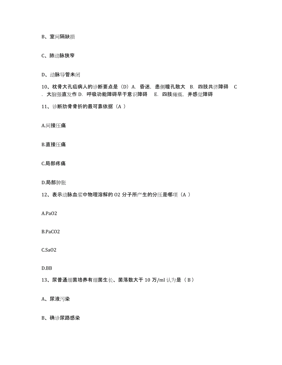 备考2025福建省武平县地区皮肤病防治院护士招聘模考预测题库(夺冠系列)_第4页