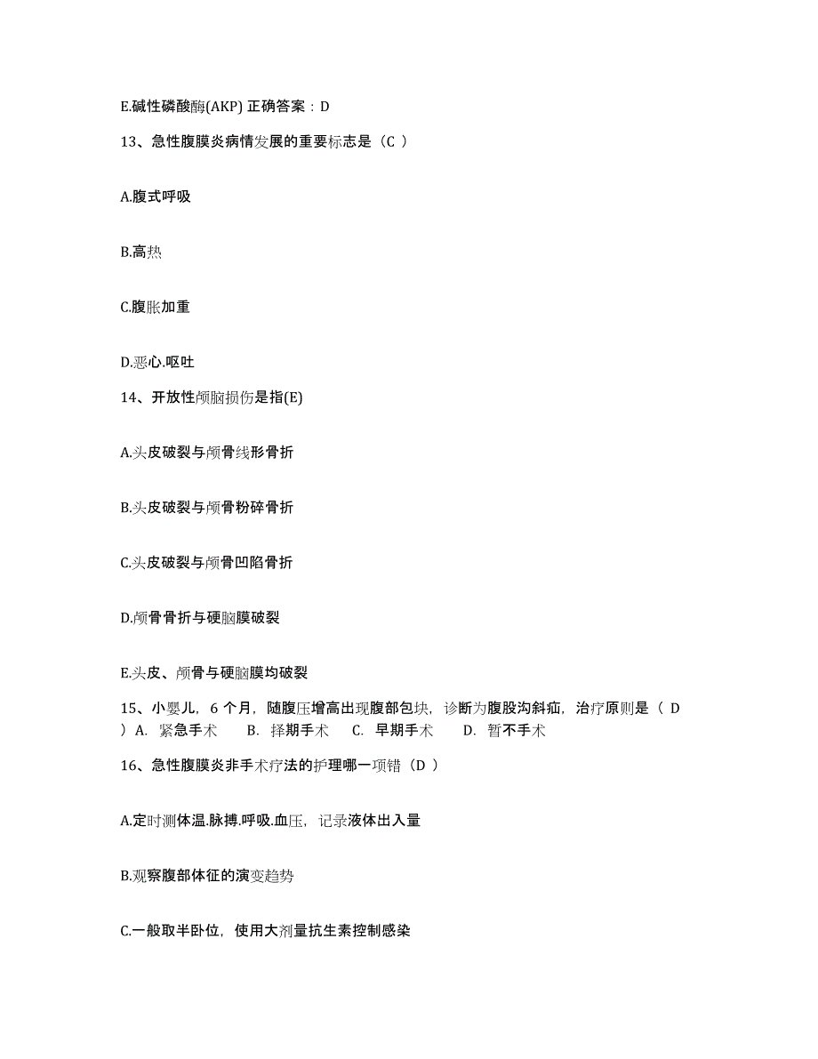 备考2025吉林省双阳县妇幼保健站护士招聘通关题库(附答案)_第4页