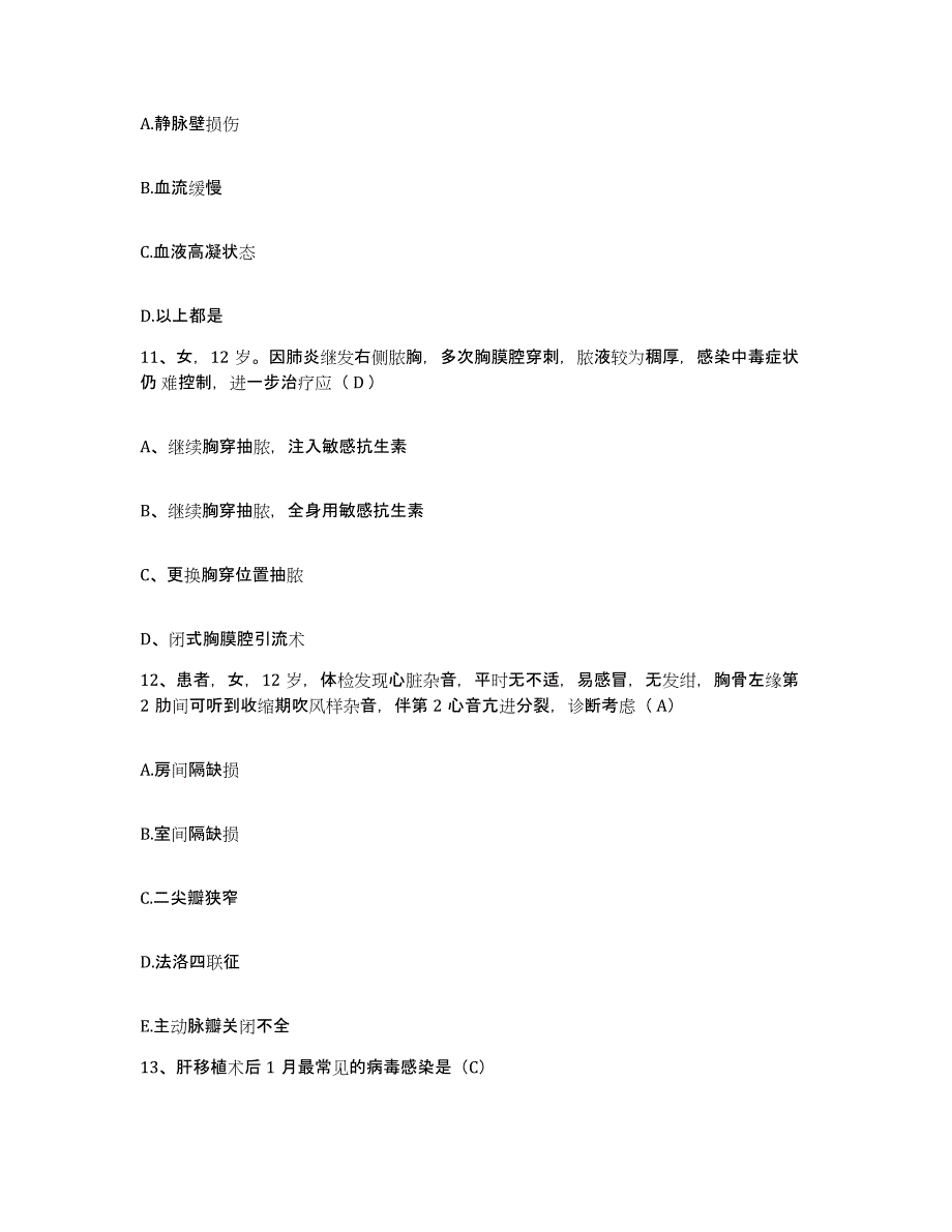 备考2025云南省屏边县医院护士招聘过关检测试卷A卷附答案_第3页