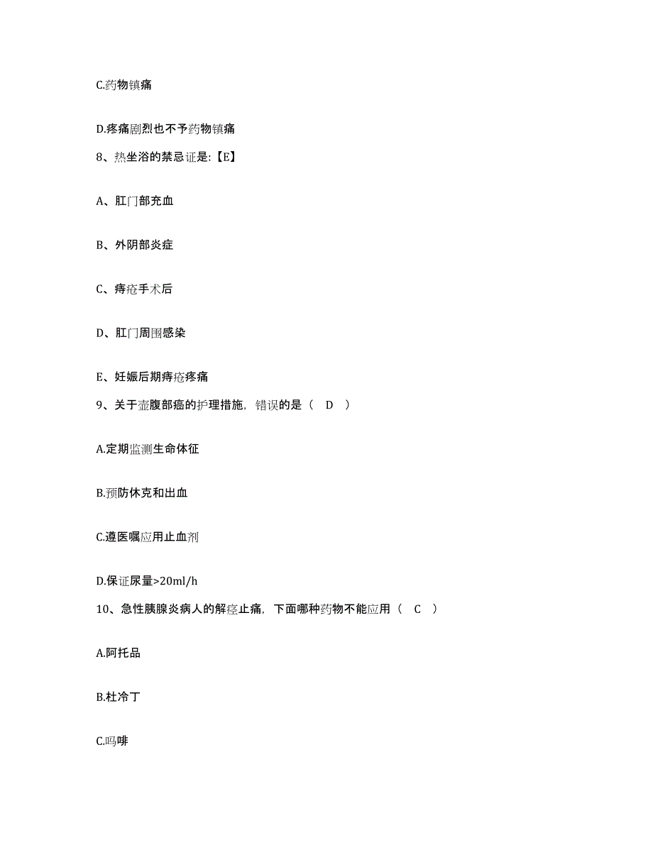 备考2025云南省江川县人民医院护士招聘综合检测试卷A卷含答案_第3页