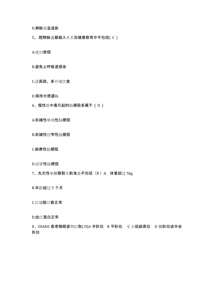 备考2025吉林省吉林市昌邑区医院护士招聘题库及答案_第3页