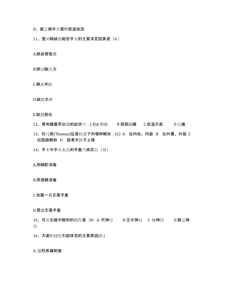 备考2025贵州省结核病防治院护士招聘通关题库(附带答案)_第4页