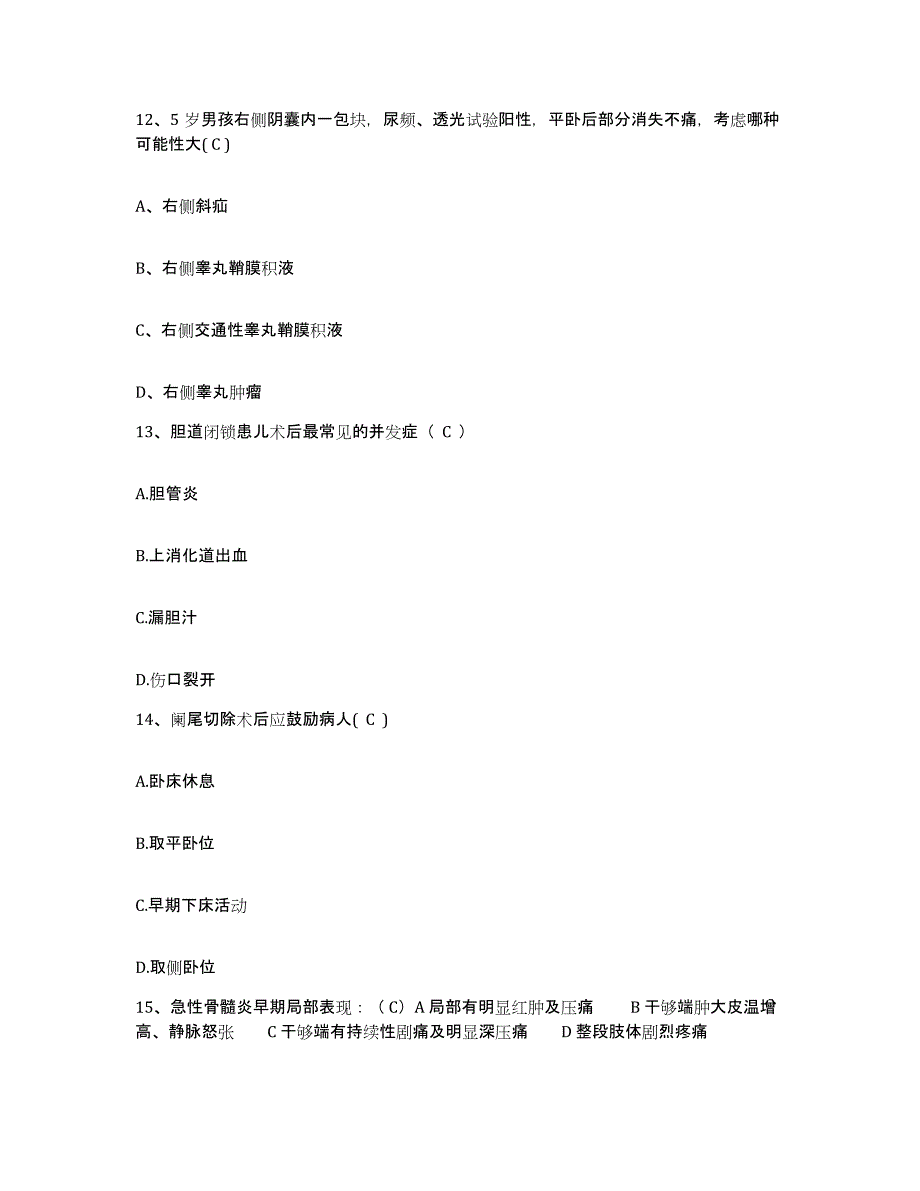 备考2025福建省永定县下洋华侨医院护士招聘每日一练试卷B卷含答案_第4页