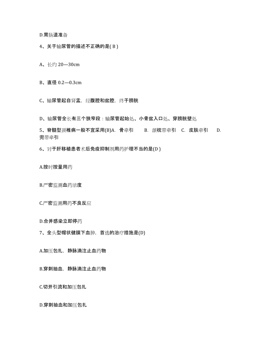 备考2025甘肃省玛曲县人民医院护士招聘综合检测试卷B卷含答案_第2页