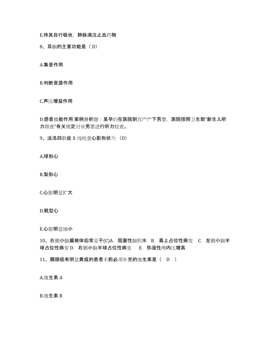 备考2025甘肃省玛曲县人民医院护士招聘综合检测试卷B卷含答案_第3页