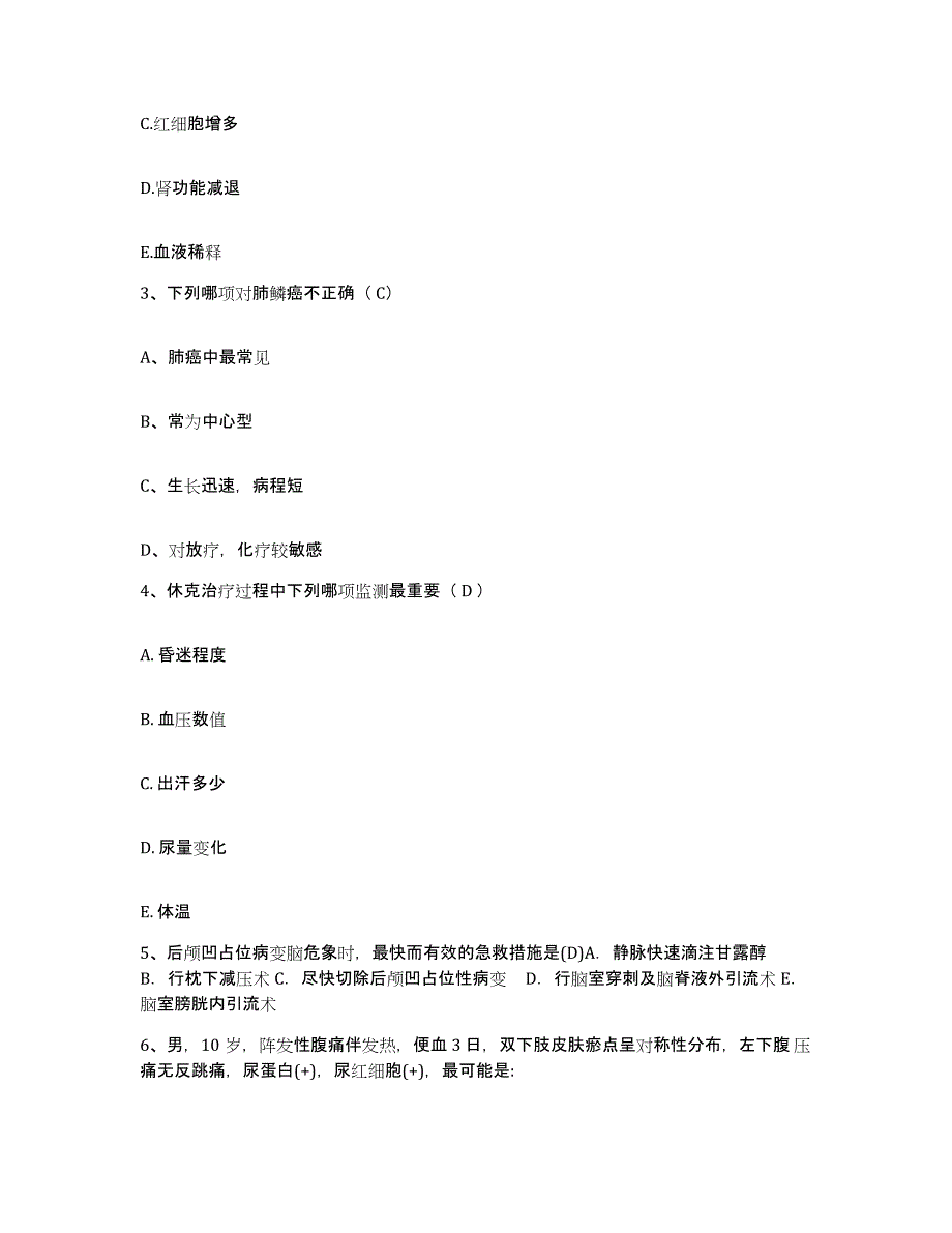 备考2025福建省政和县医院护士招聘模拟考试试卷A卷含答案_第2页