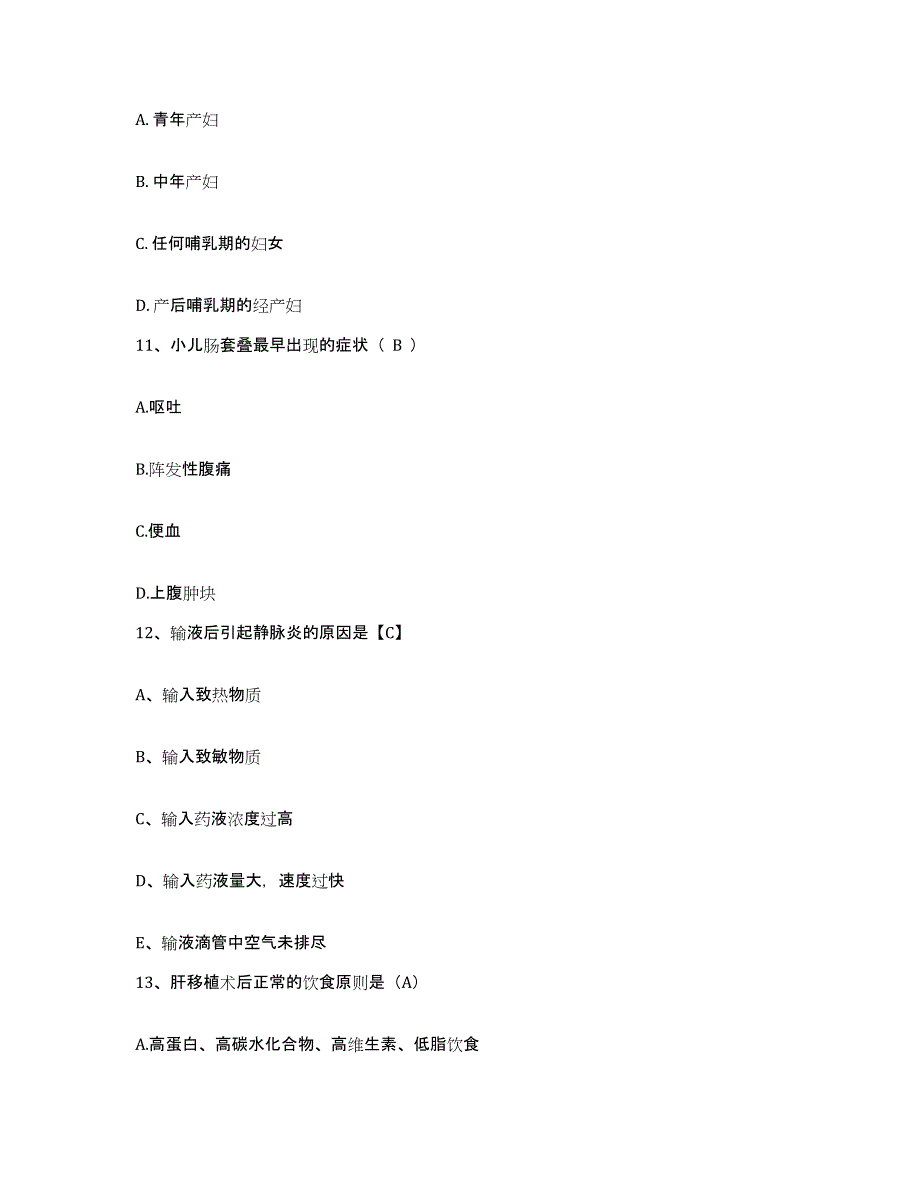 备考2025云南省勐海县中医院护士招聘考前冲刺模拟试卷A卷含答案_第4页