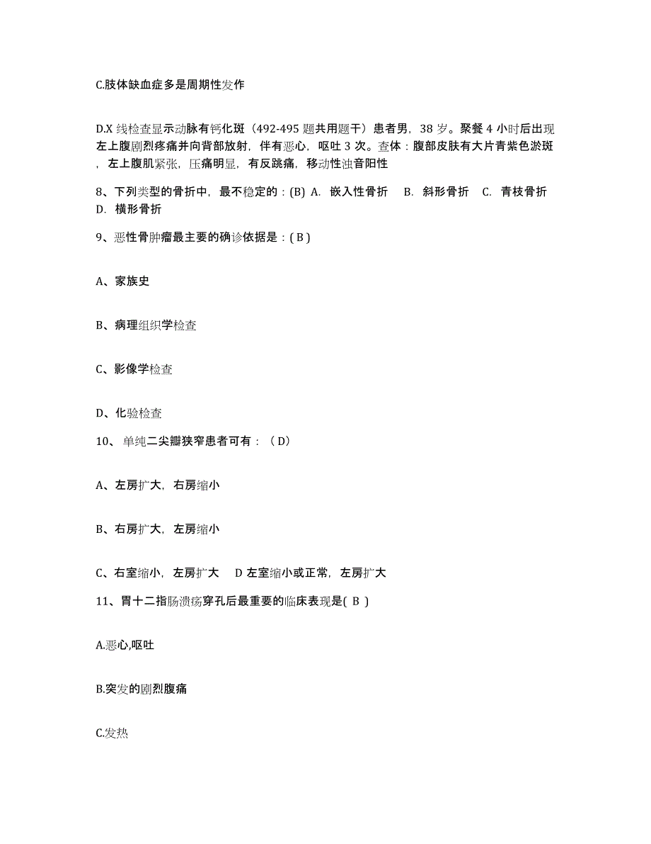 备考2025贵州省福泉磷肥厂职工医院护士招聘高分题库附答案_第3页