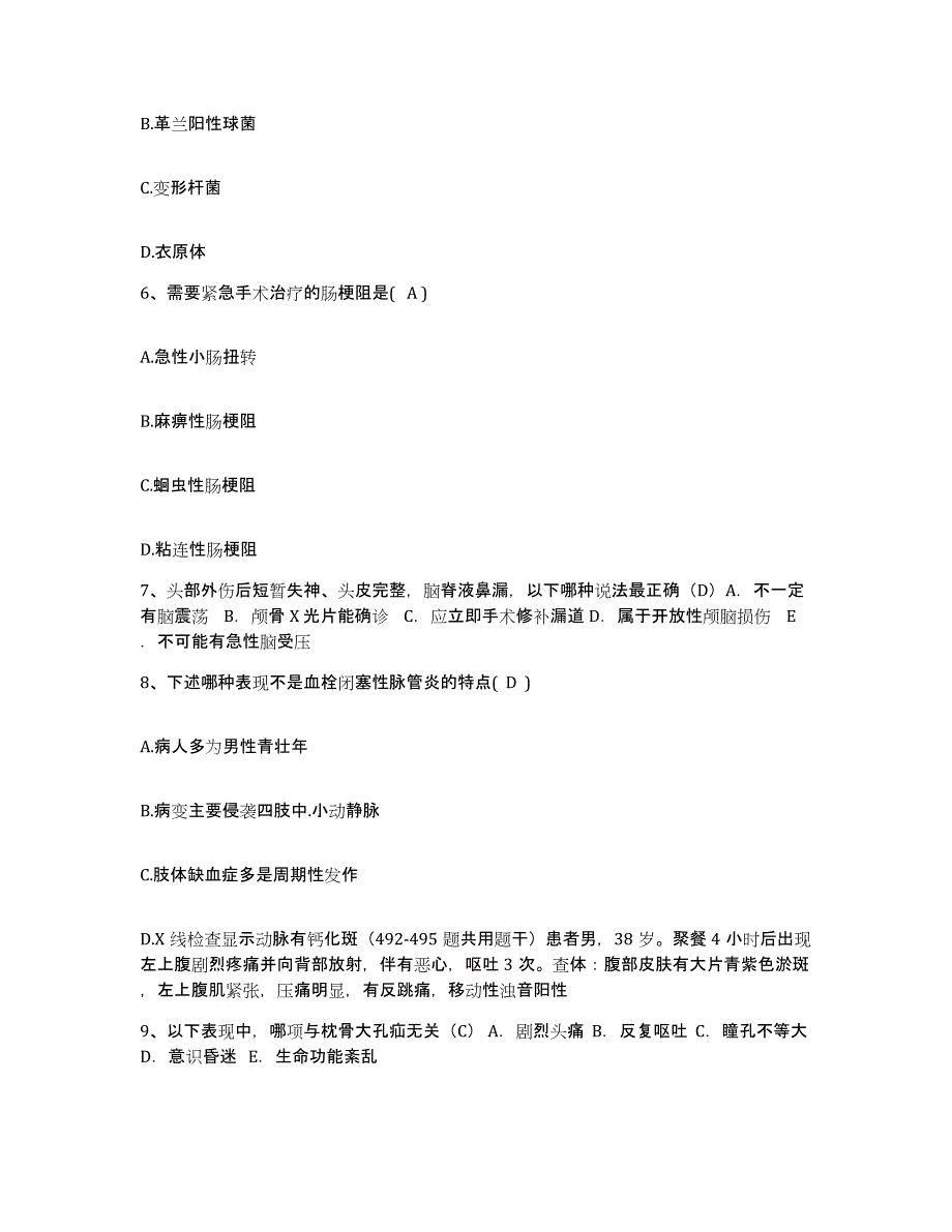 备考2025福建省连江县医院护士招聘强化训练试卷B卷附答案_第3页