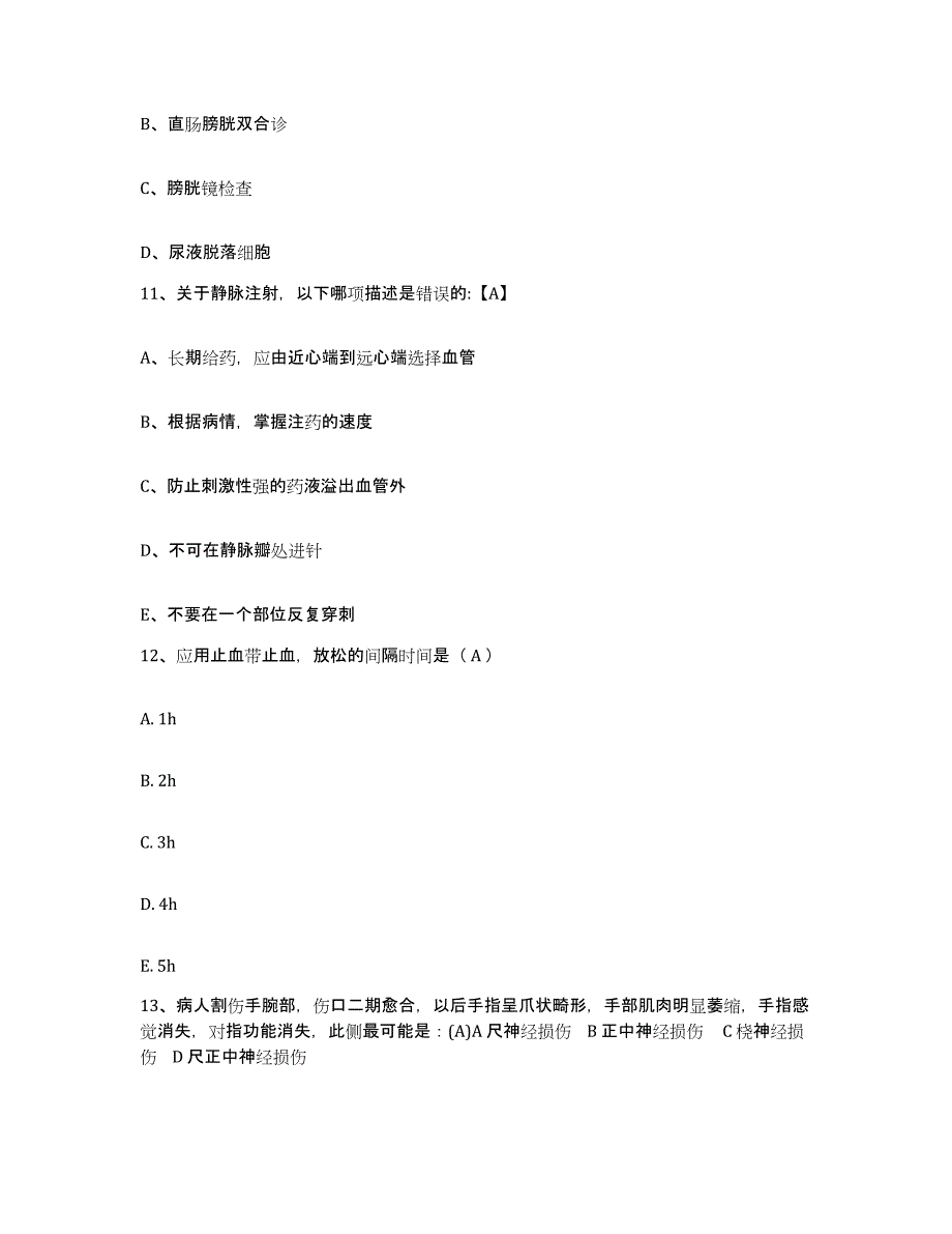 备考2025云南省漾濞县妇幼保健站护士招聘高分通关题型题库附解析答案_第4页