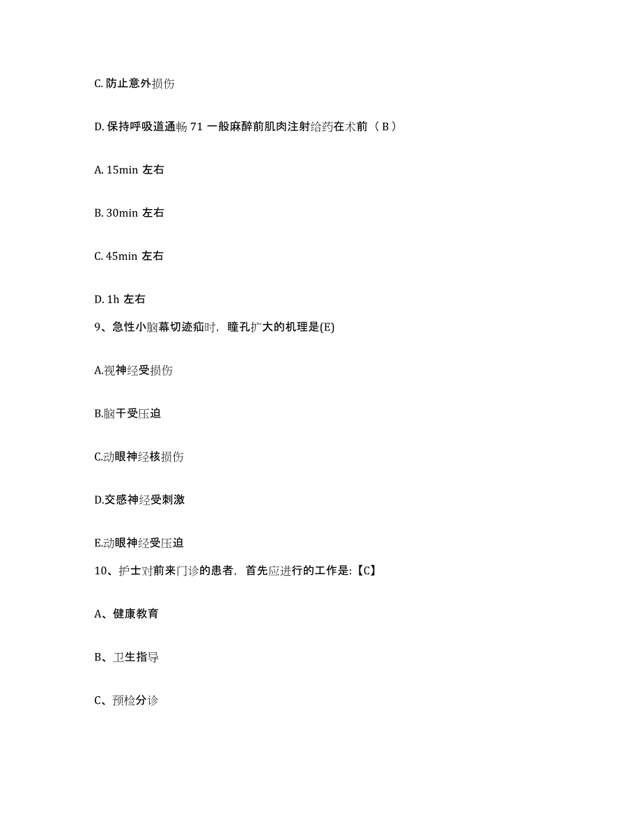 备考2025云南省嵩明县兰茂中医院护士招聘自测模拟预测题库_第3页