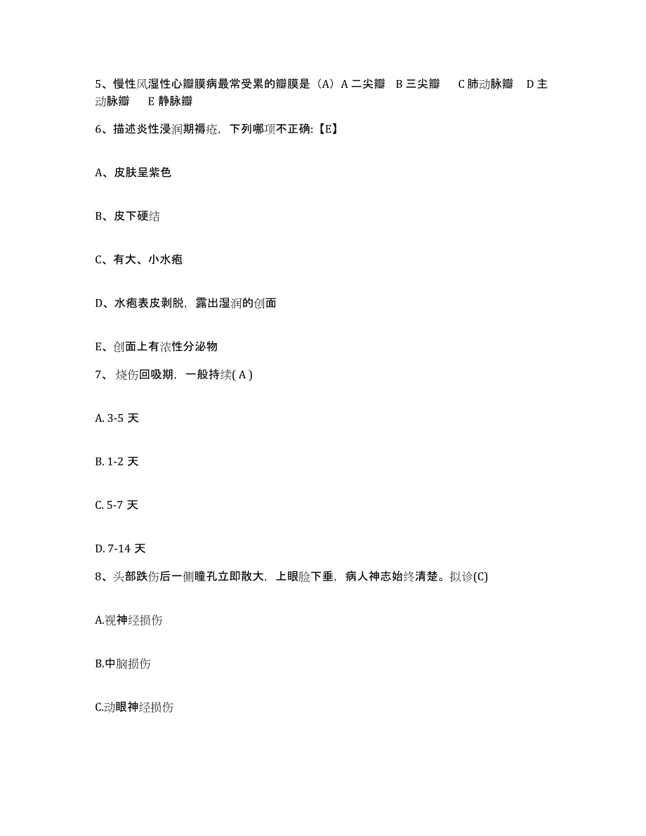 备考2025贵州省安顺市贵航集团三0二医院护士招聘能力提升试卷B卷附答案_第2页