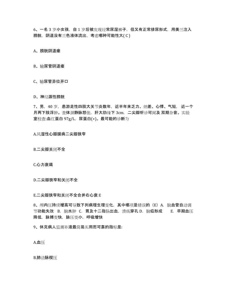 备考2025上海市宝山区盛桥地段医院护士招聘押题练习试题A卷含答案_第2页