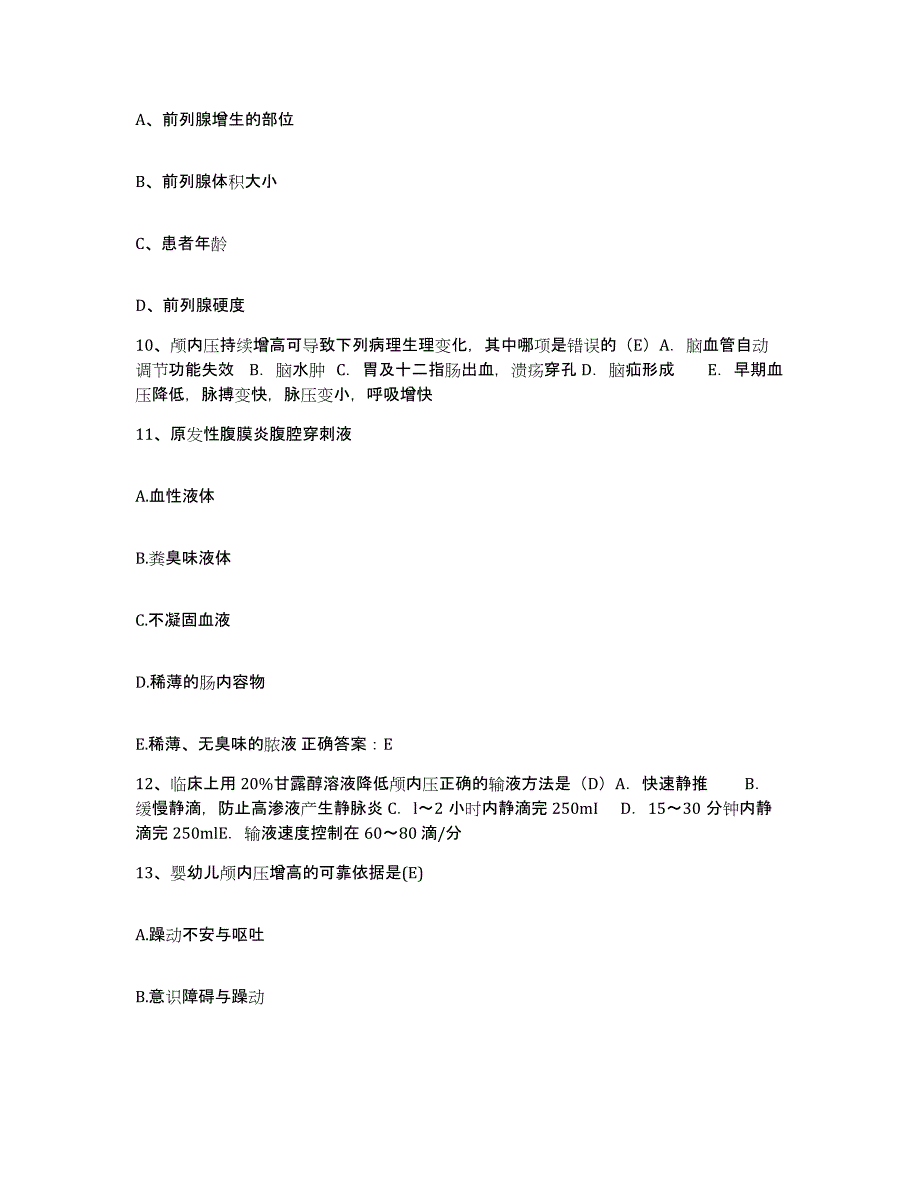 备考2025福建省福鼎市第二医院护士招聘基础试题库和答案要点_第3页