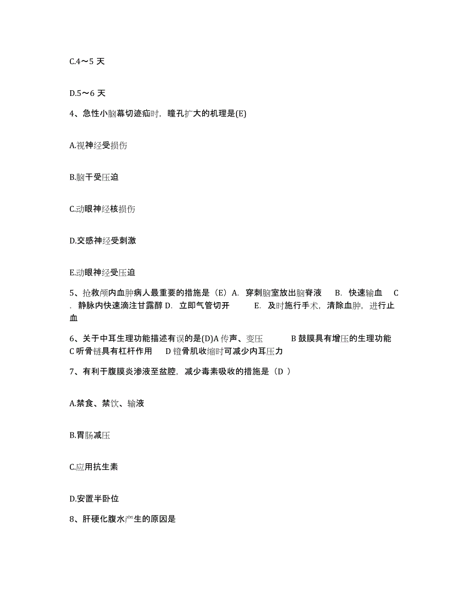 备考2025贵州省兴义市黔西南州中医院护士招聘强化训练试卷B卷附答案_第2页