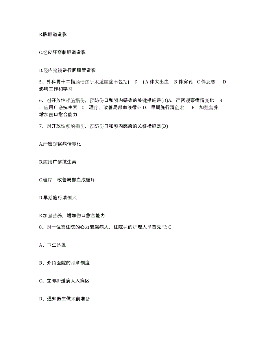 备考2025云南省弥勒县西二乡卫生院护士招聘能力检测试卷B卷附答案_第2页