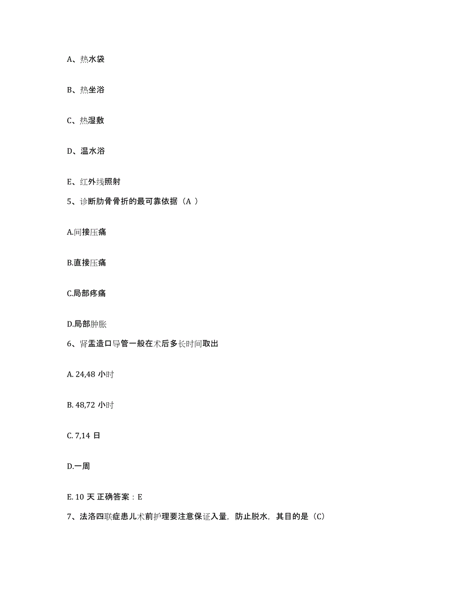 备考2025贵州省安顺市中西医结合医院护士招聘模拟题库及答案_第2页