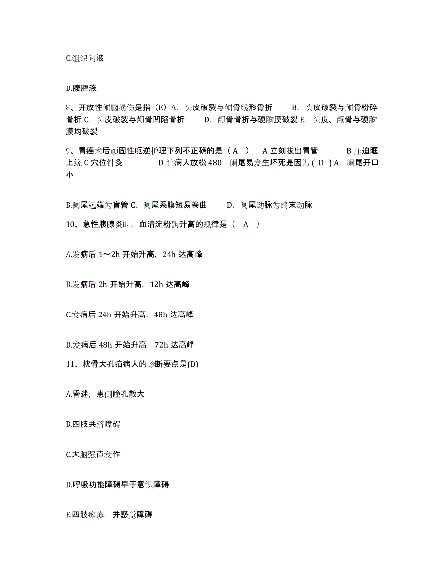 备考2025福建省福安市妇幼保健院护士招聘全真模拟考试试卷B卷含答案_第3页