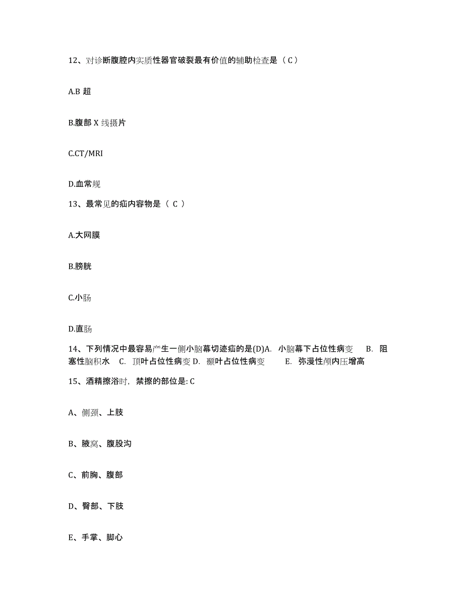 备考2025福建省福安市妇幼保健院护士招聘全真模拟考试试卷B卷含答案_第4页