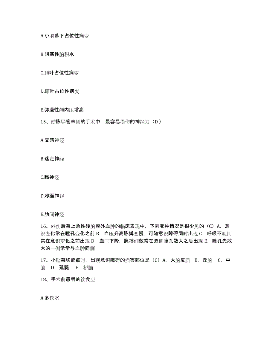 备考2025上海市安达医院护士招聘押题练习试题B卷含答案_第4页