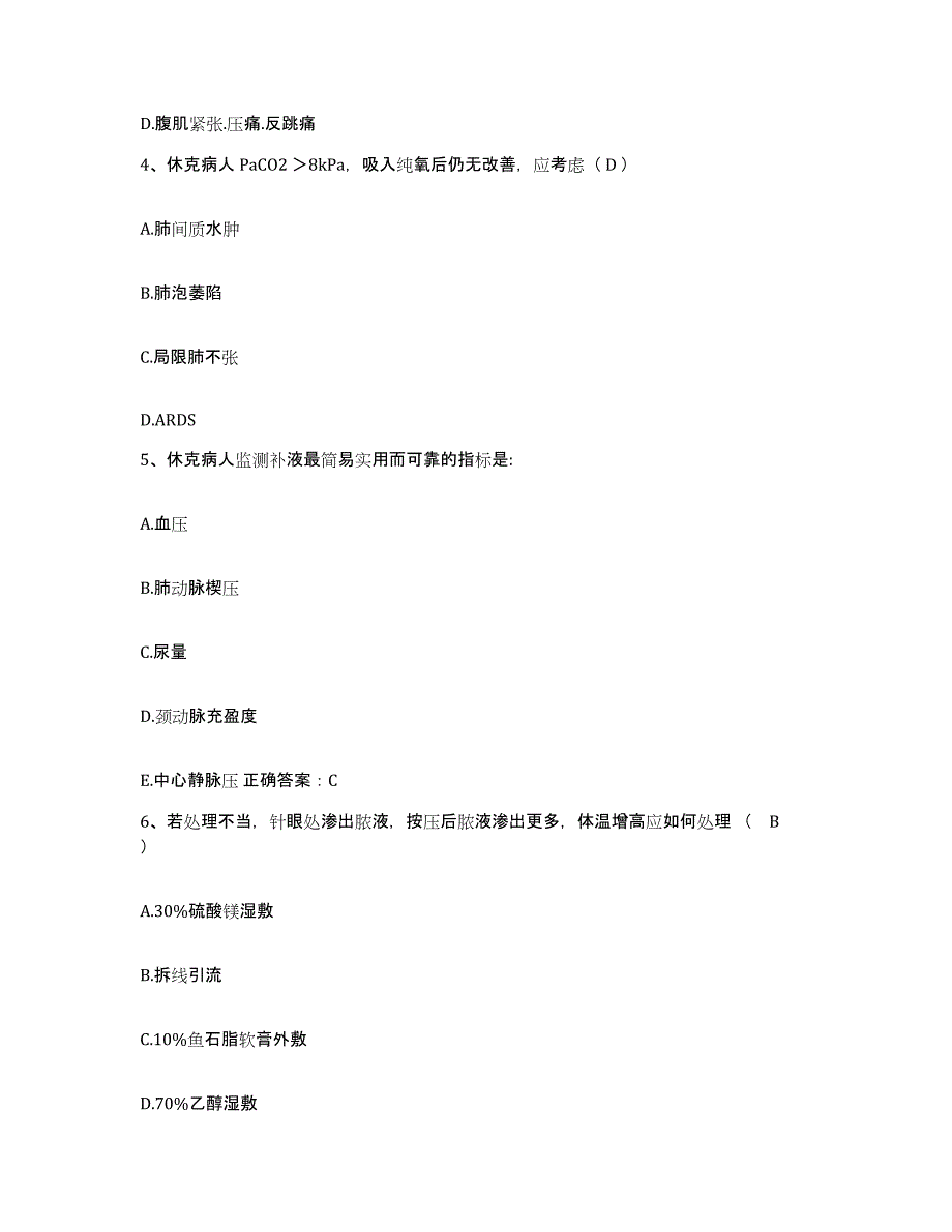 备考2025云南省东川市第一人民医院护士招聘真题附答案_第2页